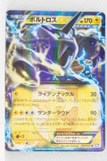 BW8 Thunder Knuckle 020/051 Thundurus EX 1st Edition Holo