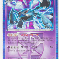 BW8 Thunder Knuckle 027/051 Metagross 1st Edition Holo