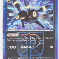 BW8 Thunder Knuckle 031/051 Umbreon 1st Edition Holo