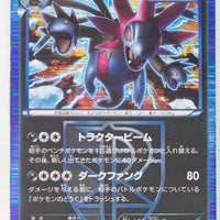 BW8 Thunder Knuckle 036/051 Hydreigon 1st Edition Holo