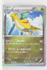 BW8 Thunder Knuckle 040/051 Dragonite 1st Edition Holo
