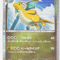 BW8 Thunder Knuckle 040/051 Dragonite 1st Edition Holo