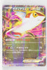 BW8 Thunder Knuckle 041/051 Latias EX 1st Edition Holo