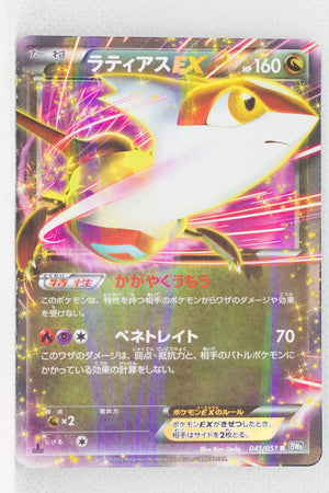 BW8 Thunder Knuckle 041/051 Latias EX 1st Edition Holo