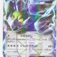 BW8 Thunder Knuckle 046/051 Tornadus EX 1st Edition Holo