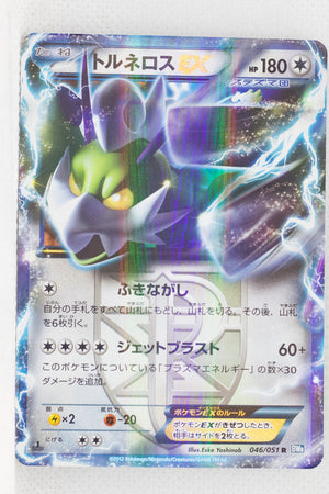 BW8 Thunder Knuckle 046/051 Tornadus EX 1st Edition Holo