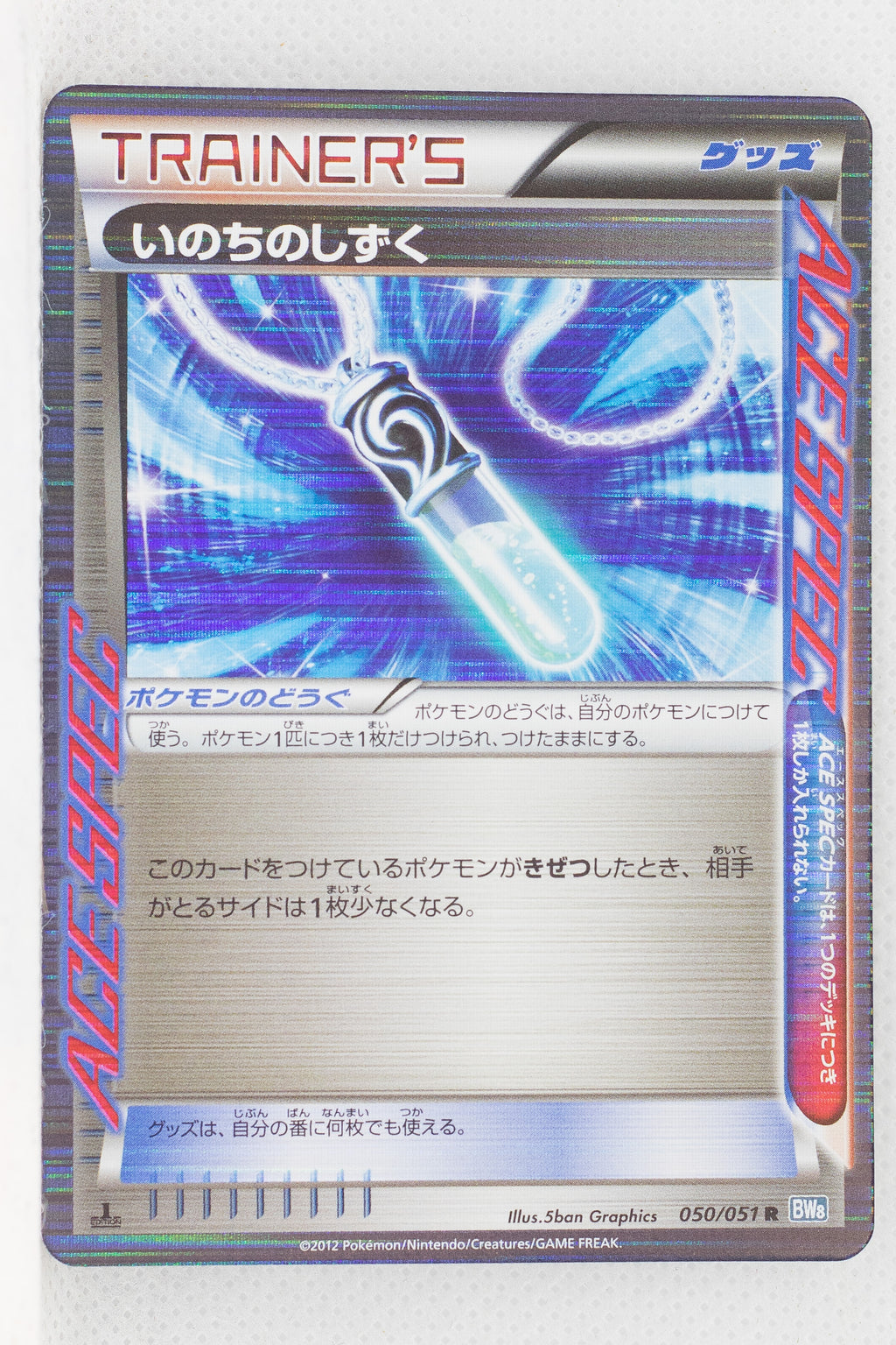 BW8 Thunder Knuckle 050/051 Life Dew 1st Edition Holo