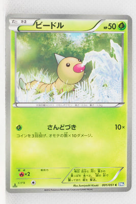 BW8 Thunder Knuckle 001/051 Weedle 1st Edition