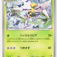 BW8 Thunder Knuckle 003/051	Beedrill 1st Edition