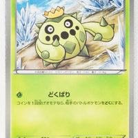 BW8 Thunder Knuckle 004/051	Cacnea 1st Edition