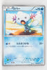 BW8 Thunder Knuckle 010/051	Wooper 1st Edition