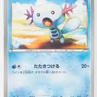 BW8 Thunder Knuckle 010/051	Wooper 1st Edition