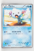 BW8 Thunder Knuckle 010/051	Wooper 1st Edition