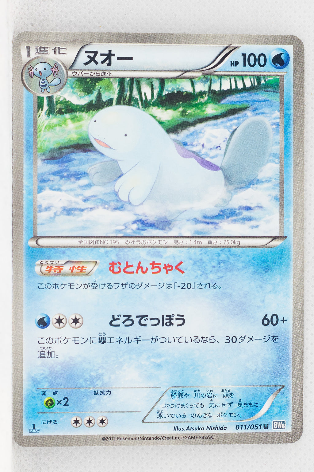 BW8 Thunder Knuckle 011/051	Quagsire 1st Edition