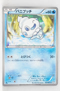 BW8 Thunder Knuckle 012/051	Vanillite 1st Edition