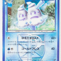 BW8 Thunder Knuckle 014/051	Vanilluxe 1st Edition