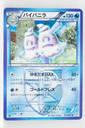 BW8 Thunder Knuckle 014/051	Vanilluxe 1st Edition