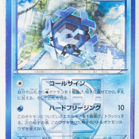 BW8 Thunder Knuckle 015/051	Cryogonal 1st Edition