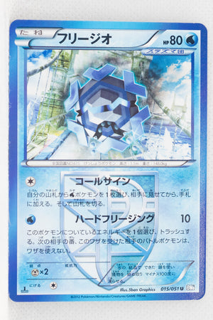 BW8 Thunder Knuckle 015/051	Cryogonal 1st Edition