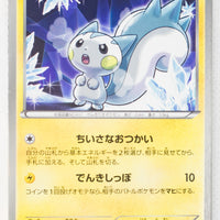 BW8 Thunder Knuckle 019/051	Pachirisu 1st Edition