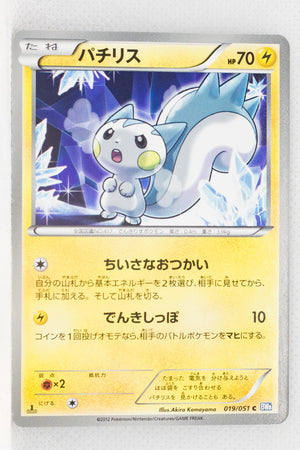 BW8 Thunder Knuckle 019/051	Pachirisu 1st Edition