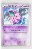 BW8 Thunder Knuckle 021/051	Nidoran♂ 1st Edition