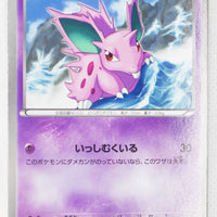 BW8 Thunder Knuckle 021/051	Nidoran♂ 1st Edition