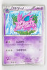 BW8 Thunder Knuckle 022/051	Nidorino 1st Edition