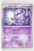 BW8 Thunder Knuckle 023/051 Grimer 1st Edition