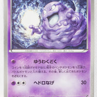 BW8 Thunder Knuckle 023/051 Grimer 1st Edition