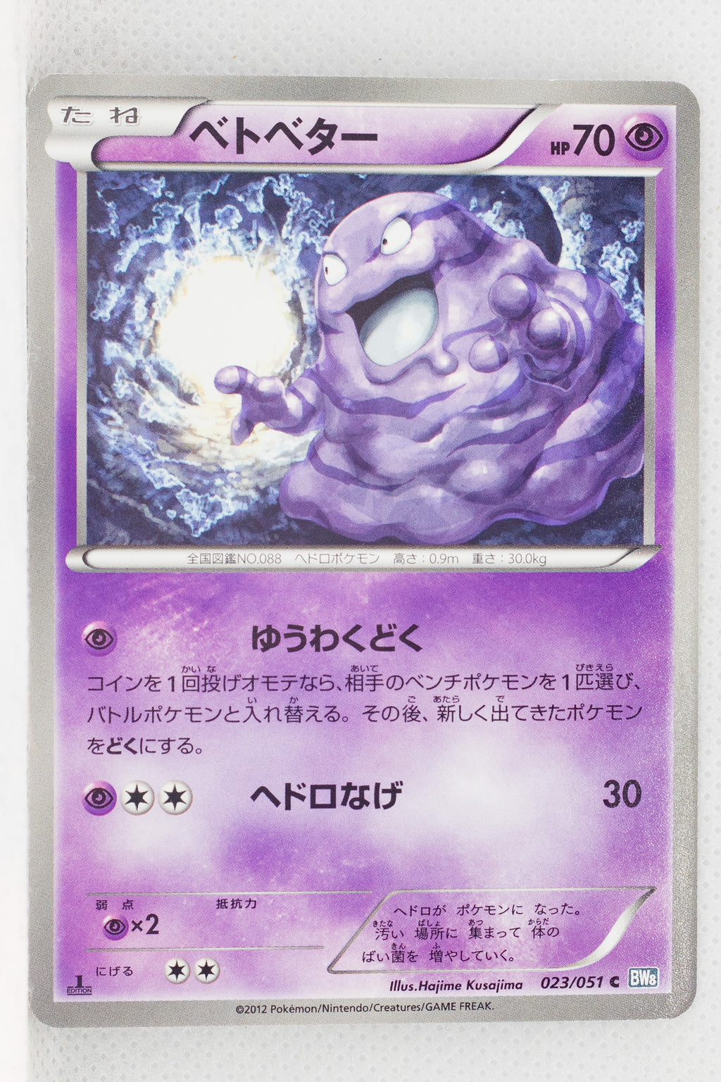 BW8 Thunder Knuckle 023/051 Grimer 1st Edition