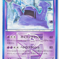 BW8 Thunder Knuckle 024/051	Muk 1st Edition