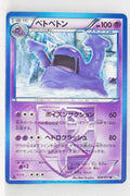 BW8 Thunder Knuckle 024/051	Muk 1st Edition