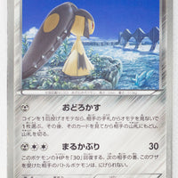 BW8 Thunder Knuckle 037/051	Mawile 1st Edition
