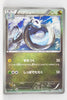 BW8 Thunder Knuckle 039/051	Dragonair 1st Edition