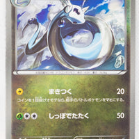 BW8 Thunder Knuckle 039/051	Dragonair 1st Edition