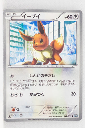 BW8 Thunder Knuckle 042/051 Eevee 1st Edition