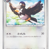 BW8 Thunder Knuckle 044/051	Staravia 1st Edition