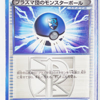 BW8 Thunder Knuckle 047/051	Team Plasma Ball 1st Edition