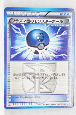 BW8 Thunder Knuckle 047/051	Team Plasma Ball 1st Edition