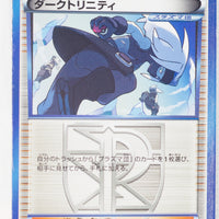 BW8 Thunder Knuckle 049/051	Shadow Triad 1st Edition