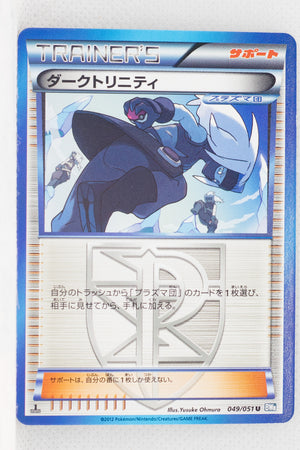 BW8 Thunder Knuckle 049/051	Shadow Triad 1st Edition