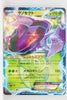 BW9 Megalo Cannon 010/076 Genesect EX 1st Edition Holo