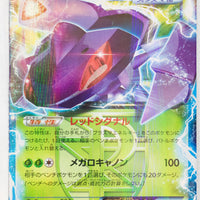 BW9 Megalo Cannon 010/076 Genesect EX 1st Edition Holo