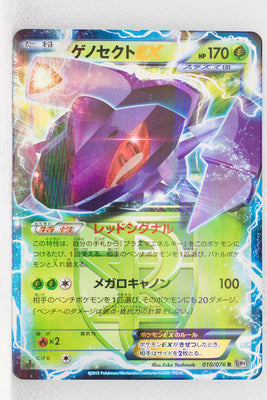 BW9 Megalo Cannon 010/076 Genesect EX 1st Edition Holo