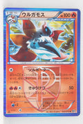 BW9 Megalo Cannon 012/076 Volcarona 1st Edition Holo