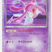 BW9 Megalo Cannon 029/076 Mesprit 1st Edition Holo