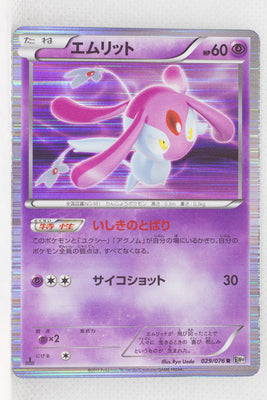 BW9 Megalo Cannon 029/076 Mesprit 1st Edition Holo