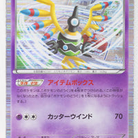 BW9 Megalo Cannon 033/076 Sigilyph 1st Edition Holo