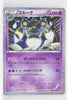 BW9 Megalo Cannon 038/076 Golurk 1st Edition Holo